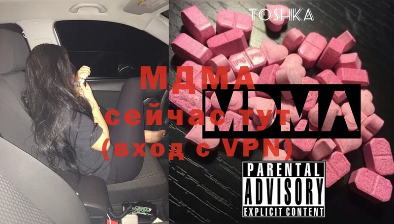 ОМГ ОМГ зеркало  наркота  Ленинск  MDMA молли 